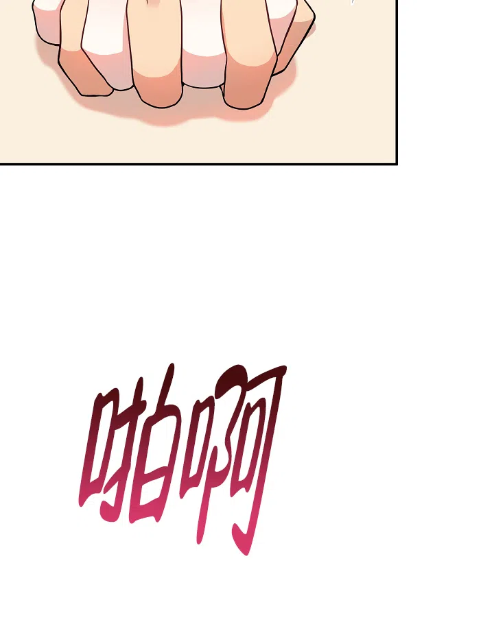 别被对象发现了 第44话 第9页