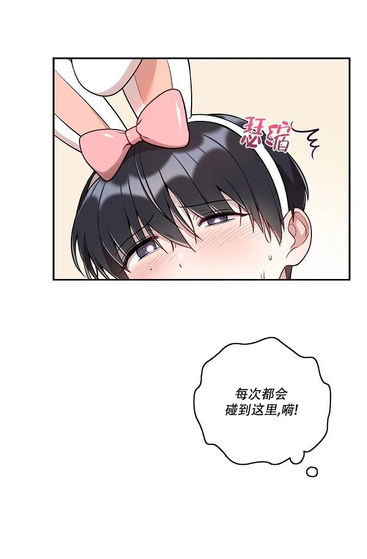 别被对象发现了 第44话 第2页