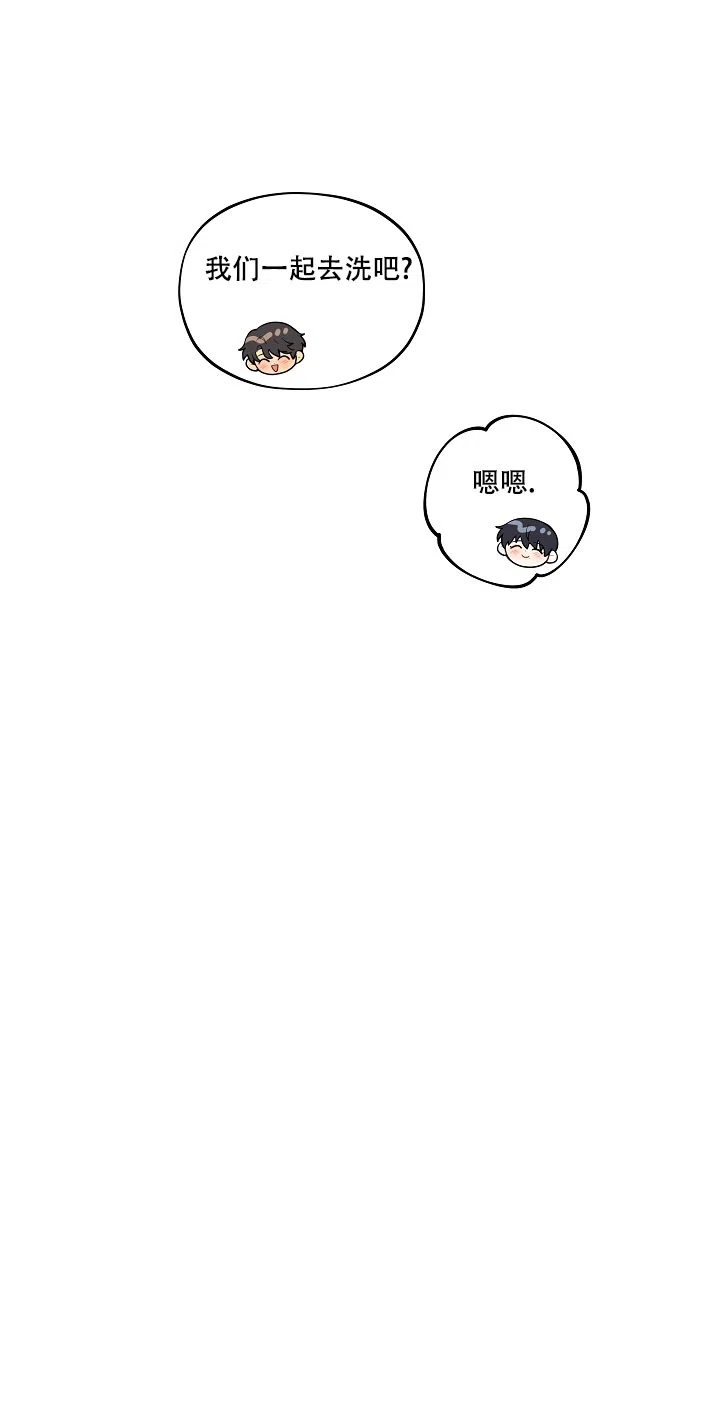 别被对象发现了 第46话 第13页