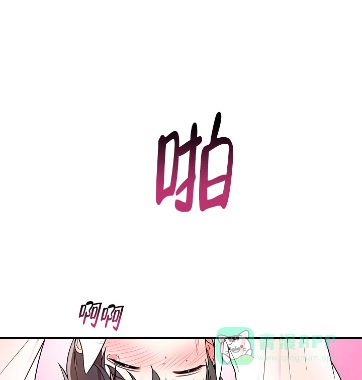 别被对象发现了 第46话 第1页