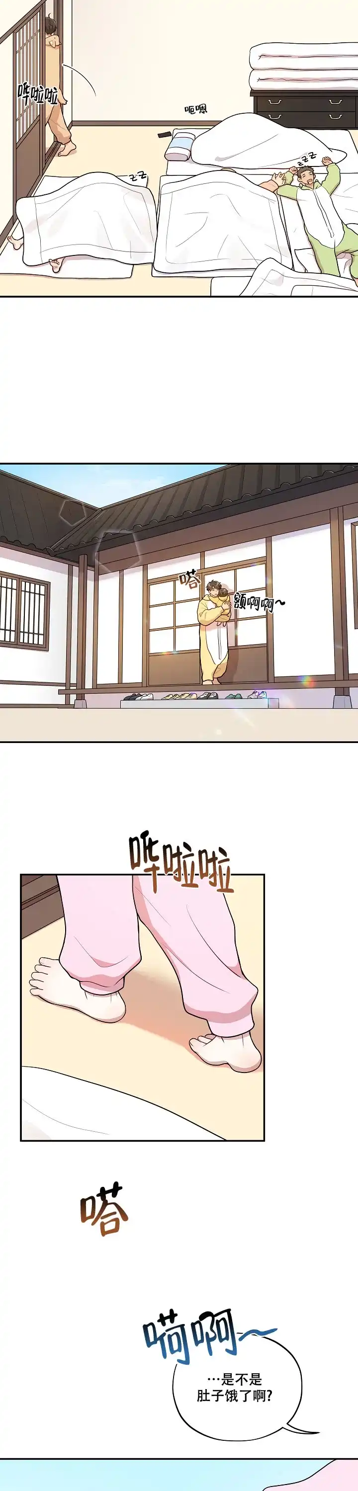 别被对象发现了 第49话 第2页