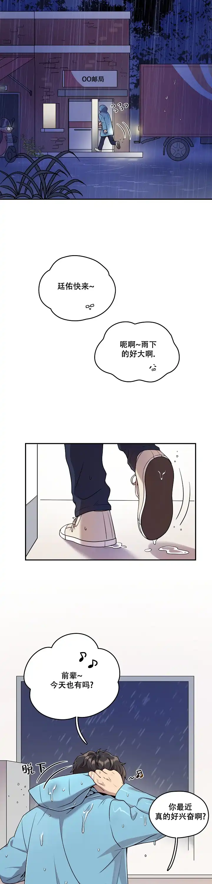 别被对象发现了 第5话 第5页