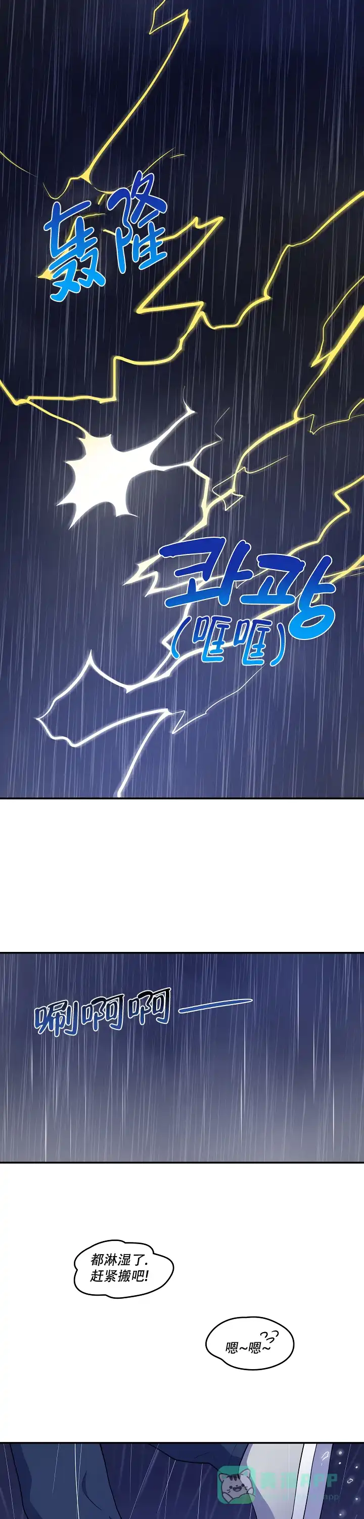 别被对象发现了 第5话 第1页