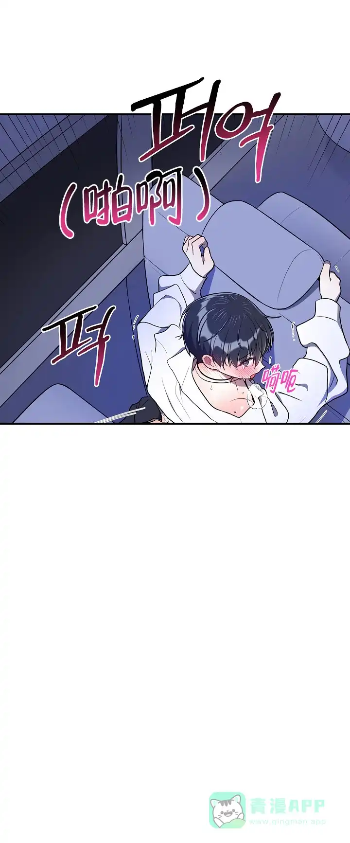 别被对象发现了 第52话 第6页