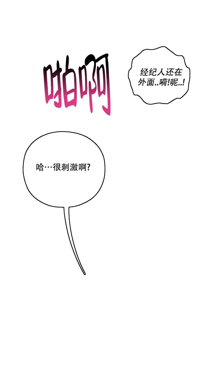别被对象发现了 第52话 第10页
