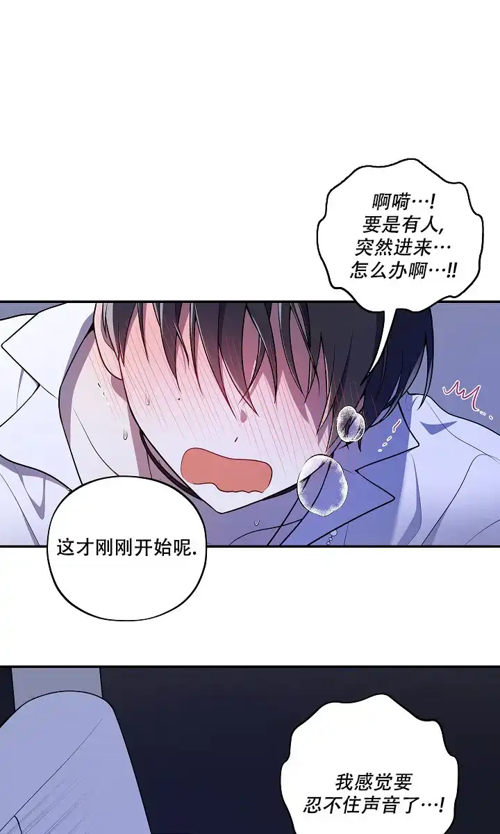 别被对象发现了 第52话 第4页