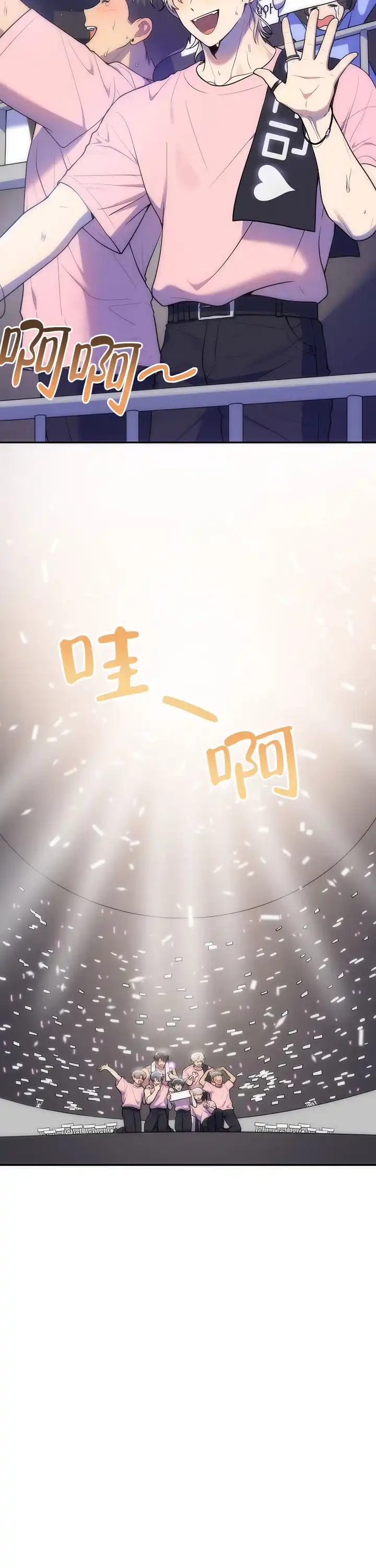 别被对象发现了 第53话 第2页
