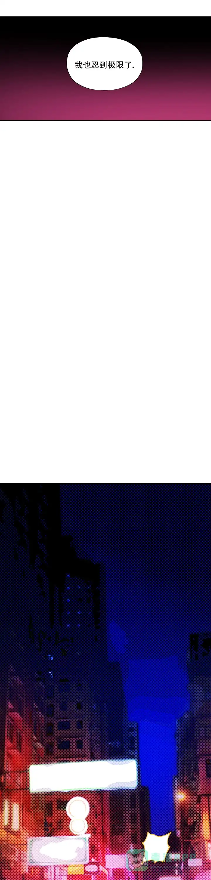 别被对象发现了 第54话 第1页