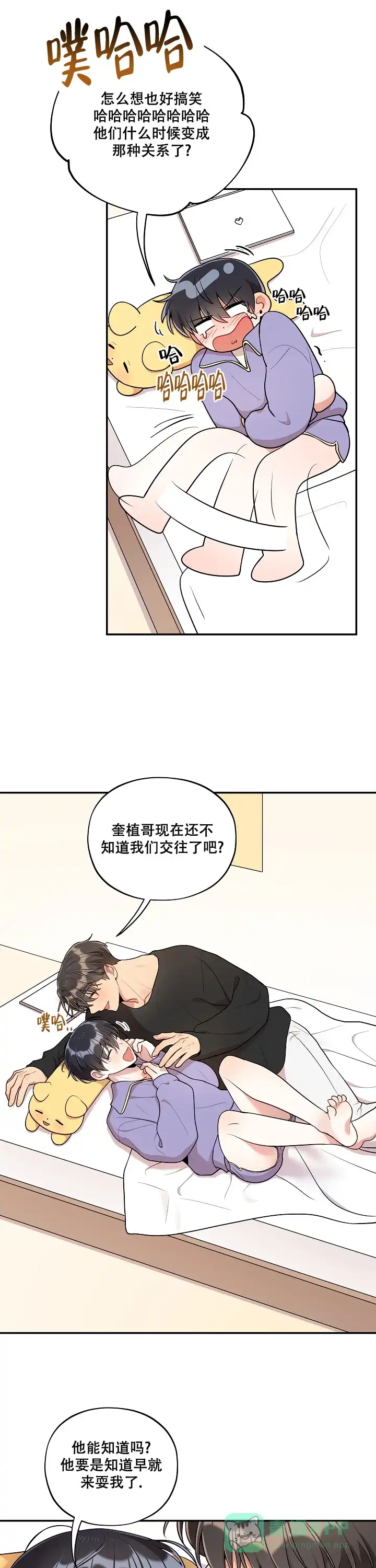 别被对象发现了 第56话 第1页