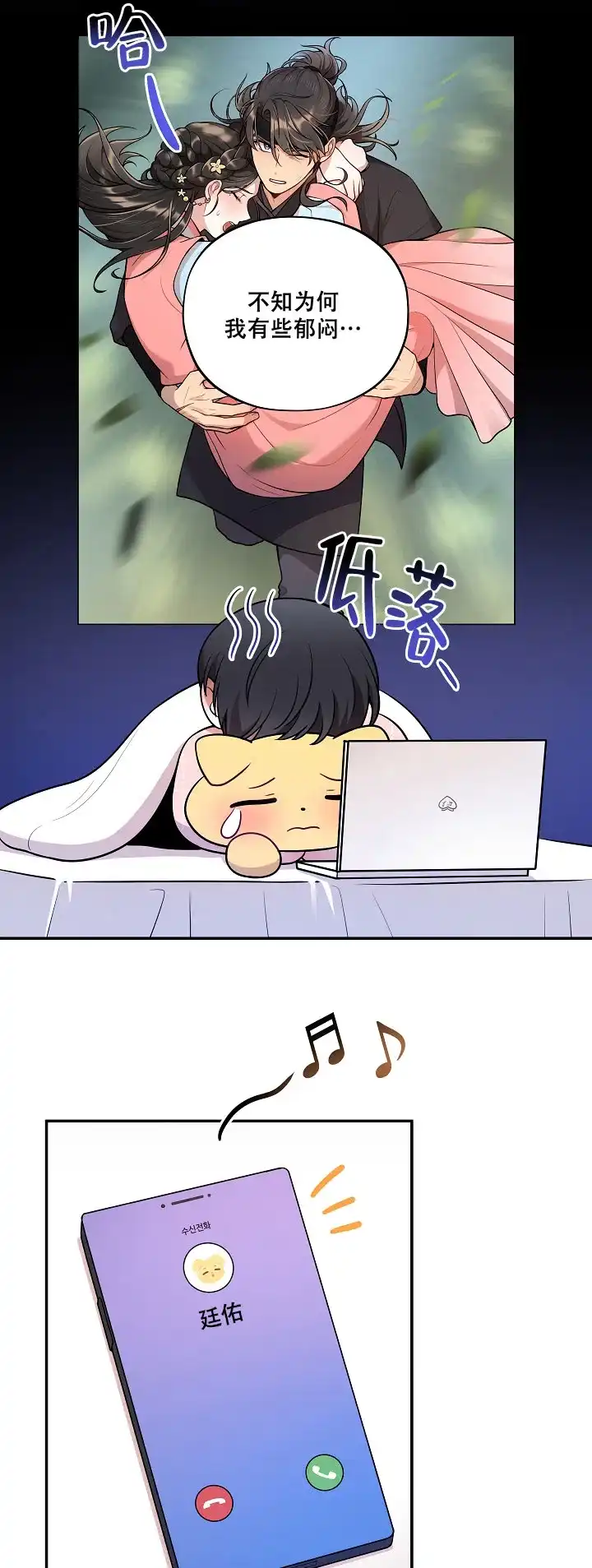 别被对象发现了 第56话 第10页