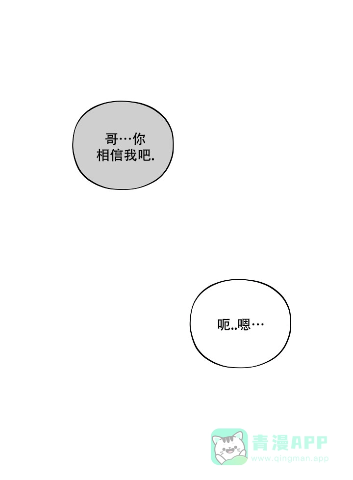 别被对象发现了 第57话 第1页