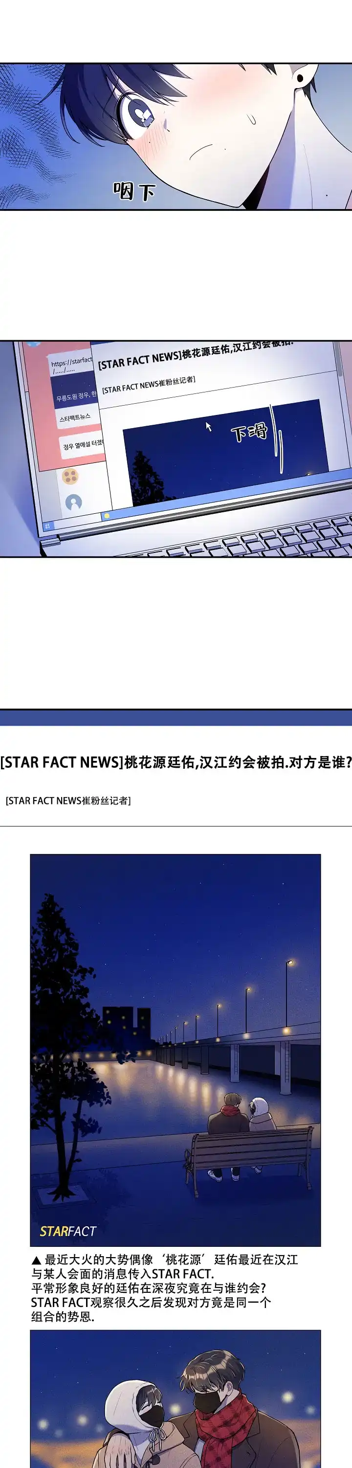 别被对象发现了 第57话 第2页