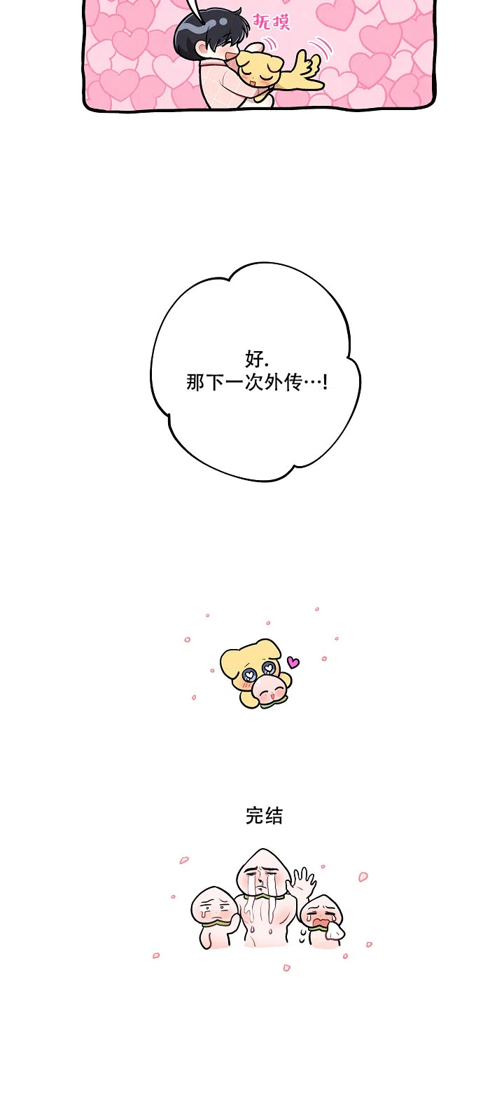别被对象发现了 第58话 第13页