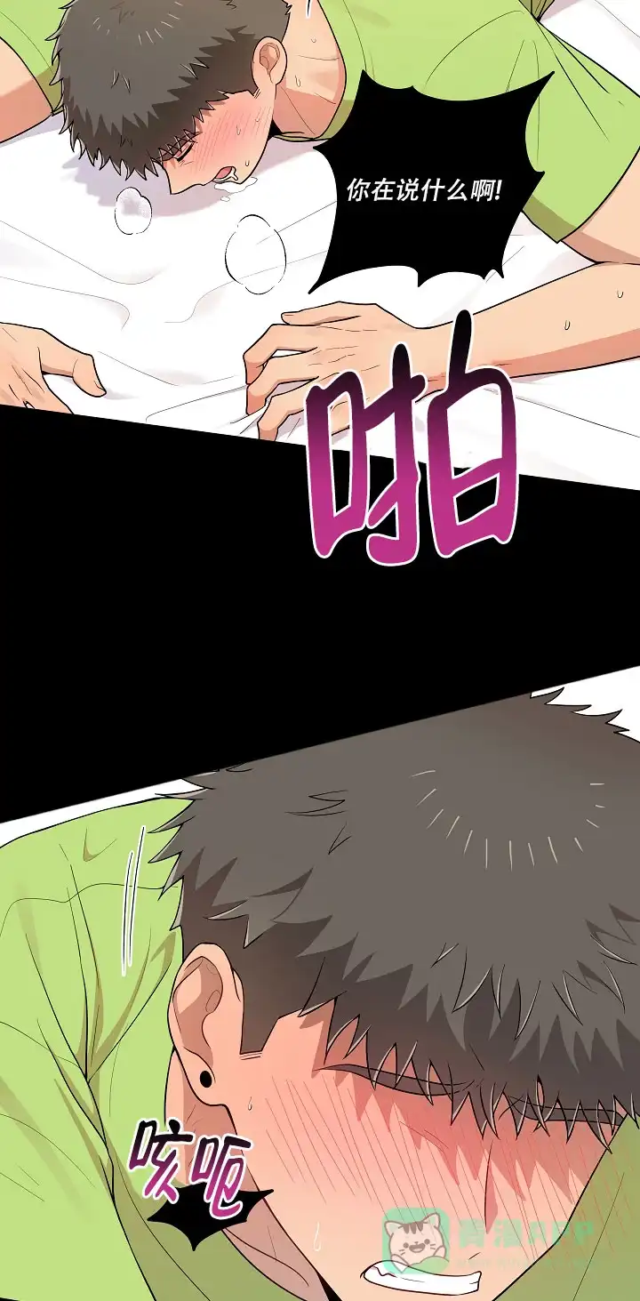 别被对象发现了 第58话 第6页