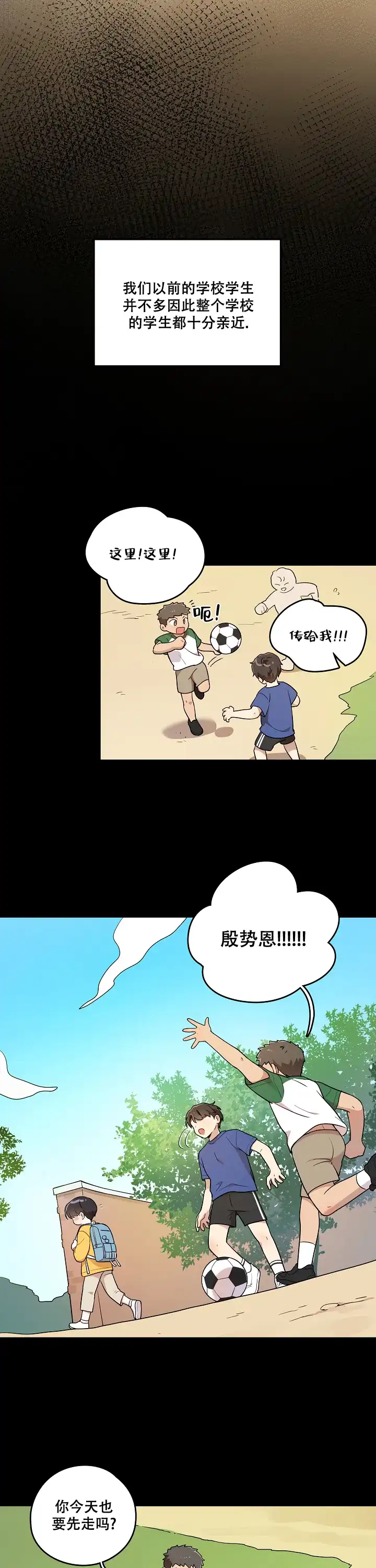 别被对象发现了 第9话 第9页