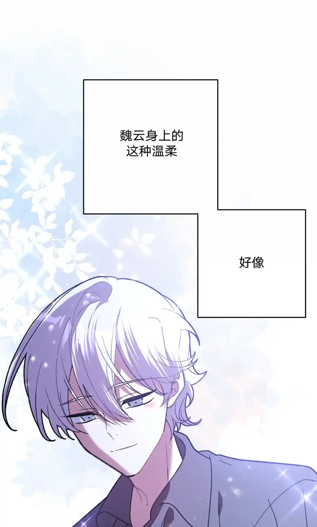 别对我表白 154 我也喜欢你 第27页