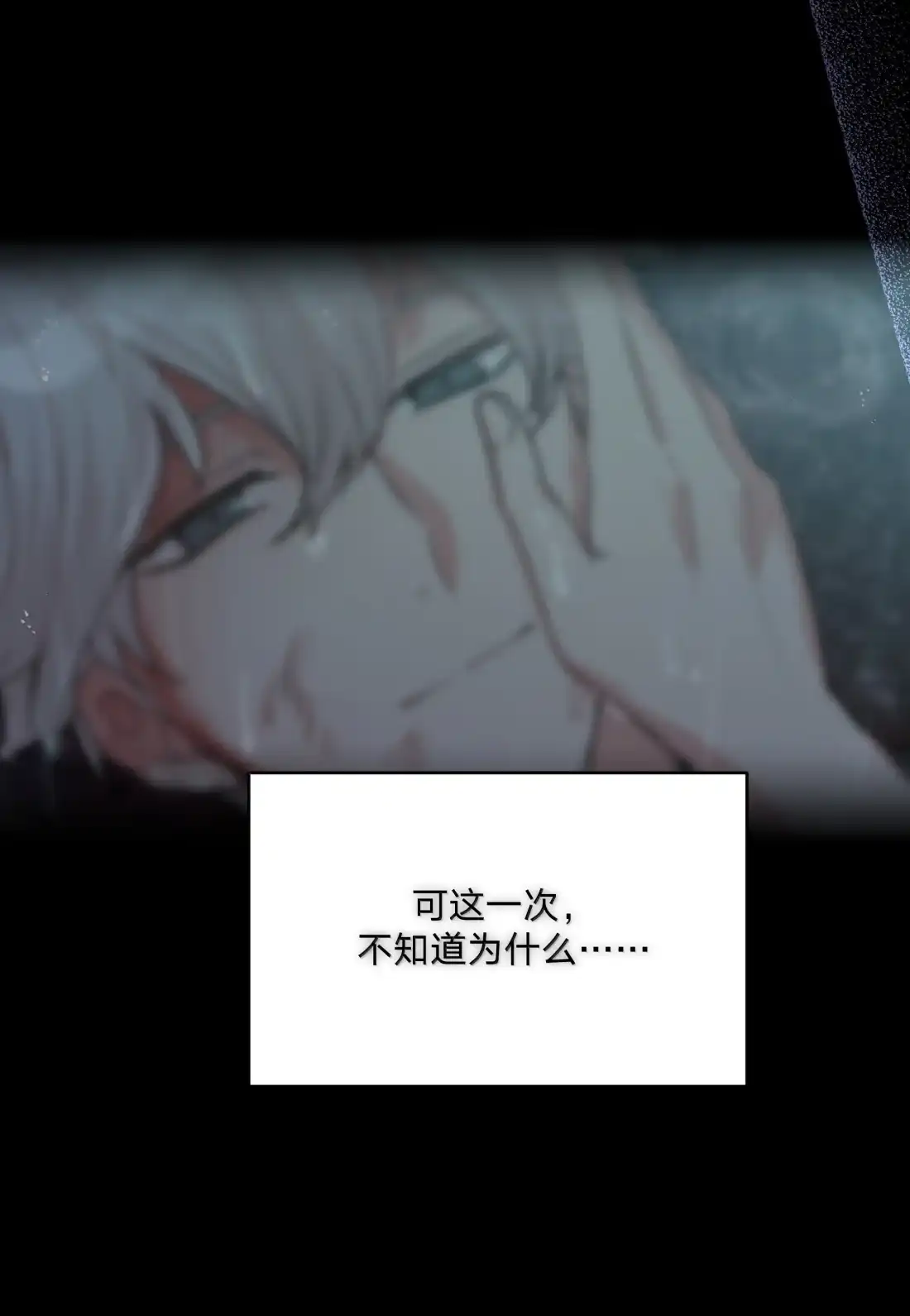 别对我表白 154 我也喜欢你 第18页