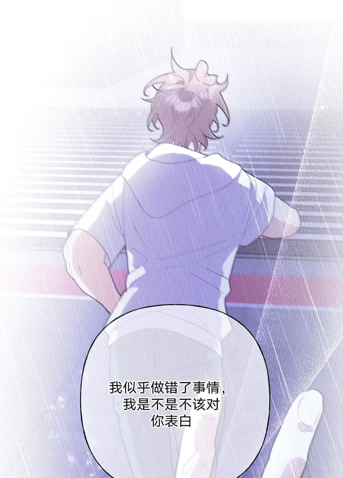 别对我表白 154 我也喜欢你 第44页