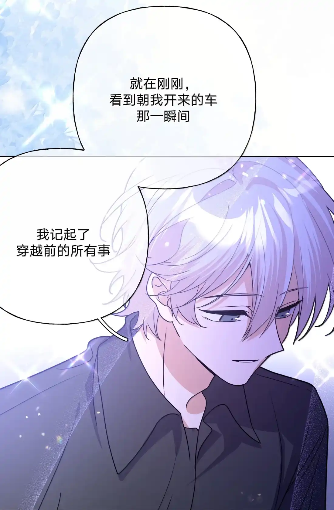 别对我表白 154 我也喜欢你 第39页