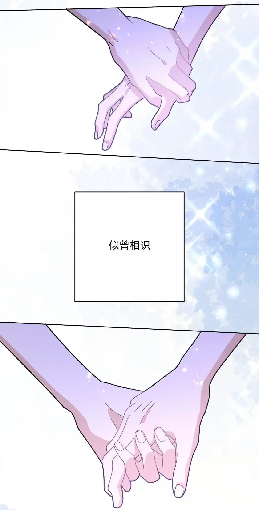 别对我表白 154 我也喜欢你 第29页