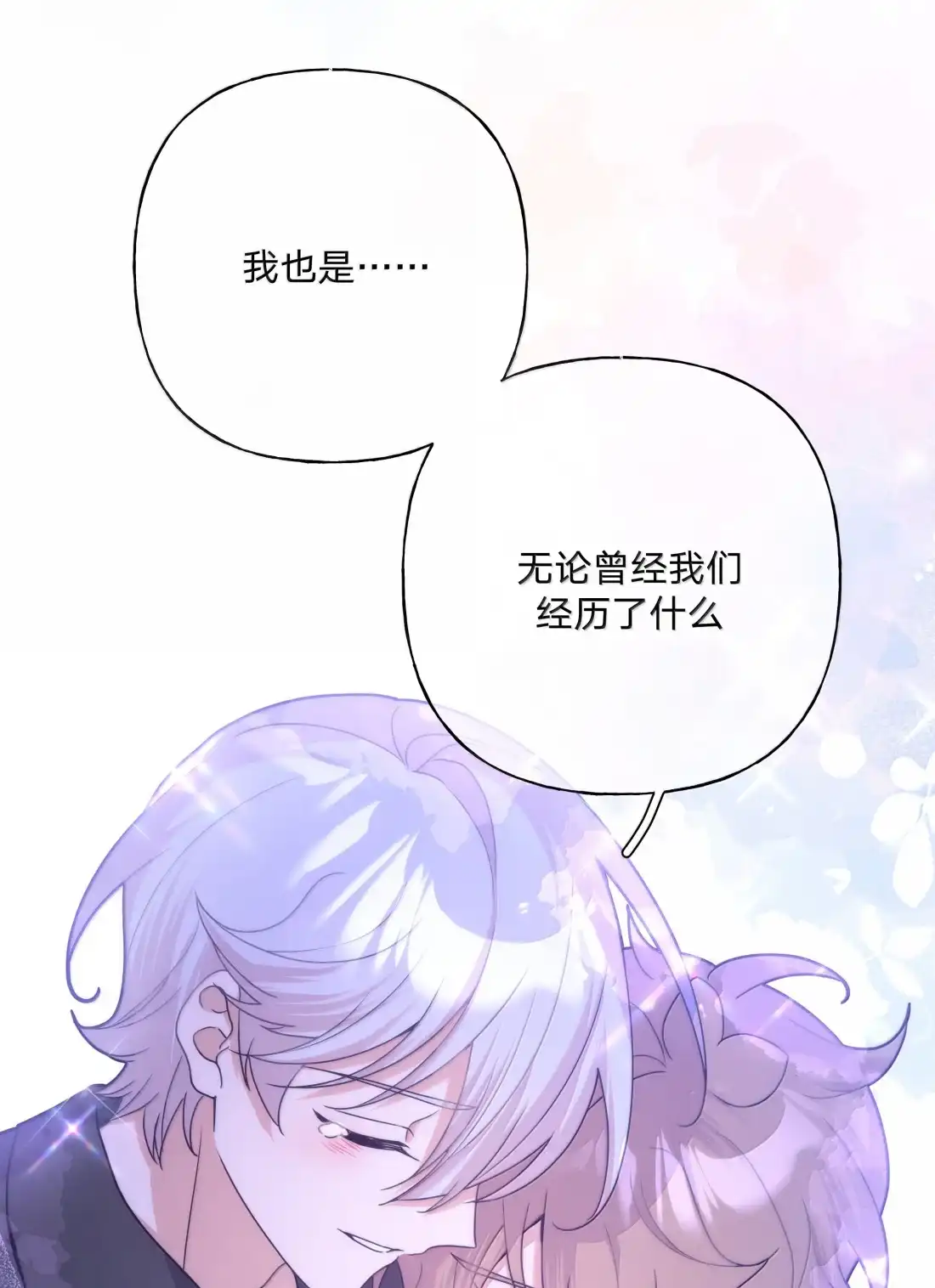 别对我表白 154 我也喜欢你 第49页