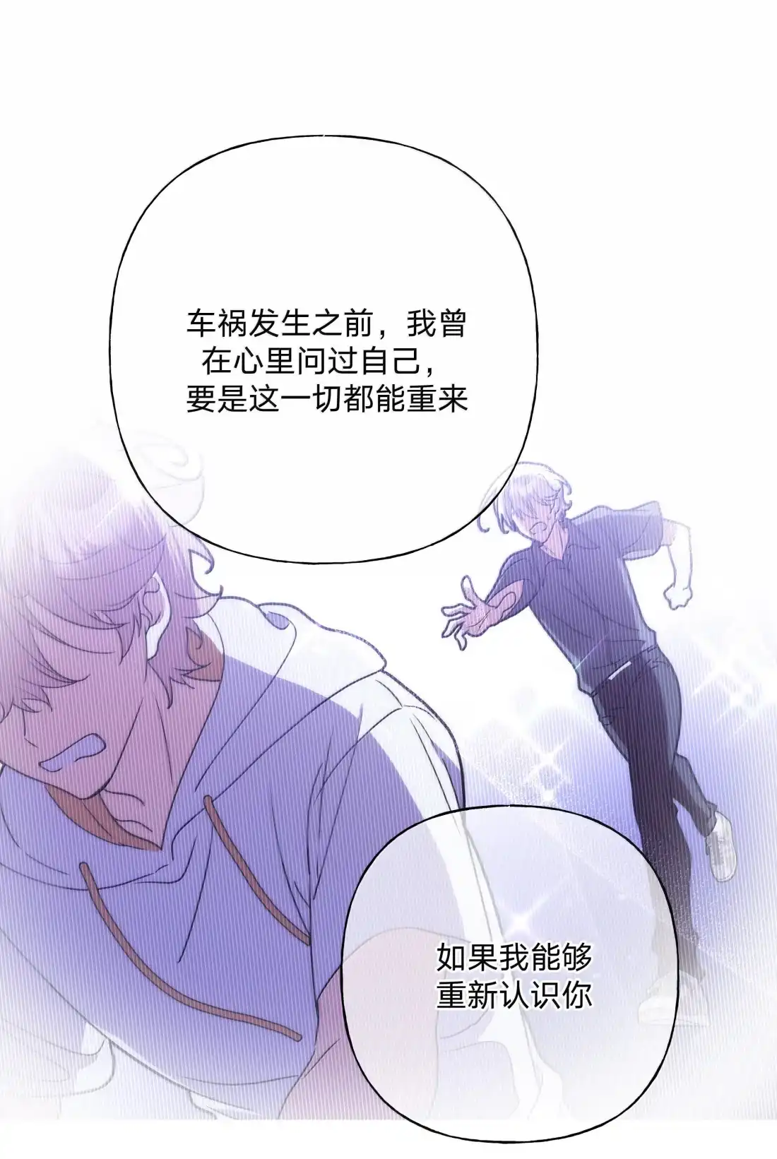 别对我表白 154 我也喜欢你 第51页