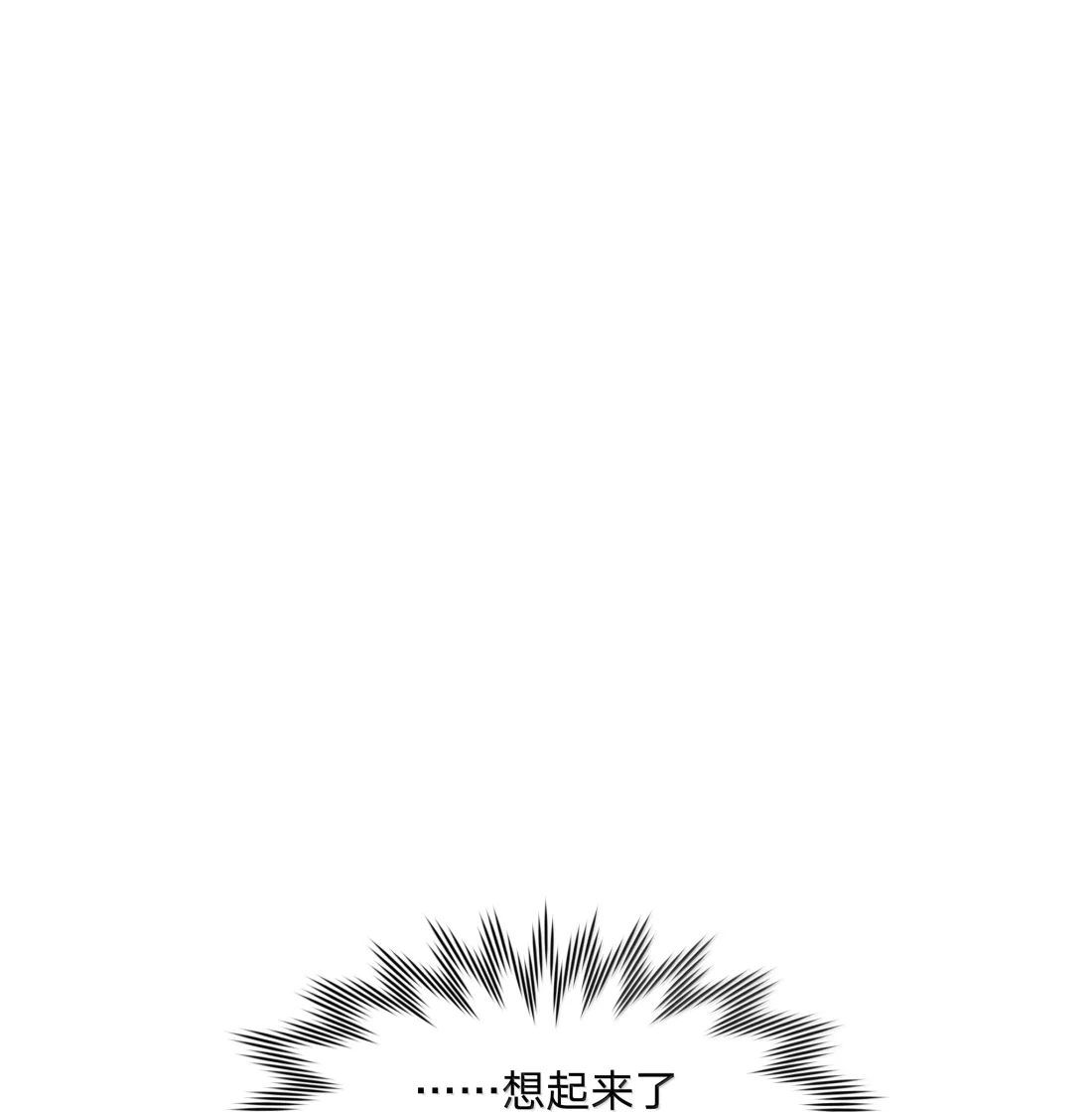 别对我表白 154 我也喜欢你 第2页
