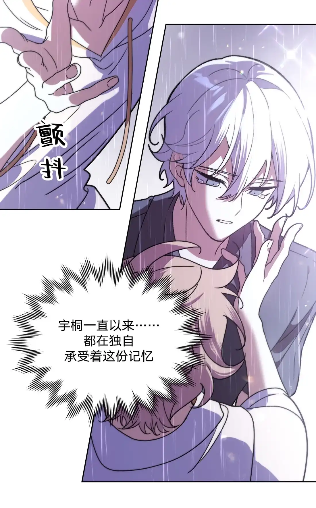 别对我表白 154 我也喜欢你 第9页