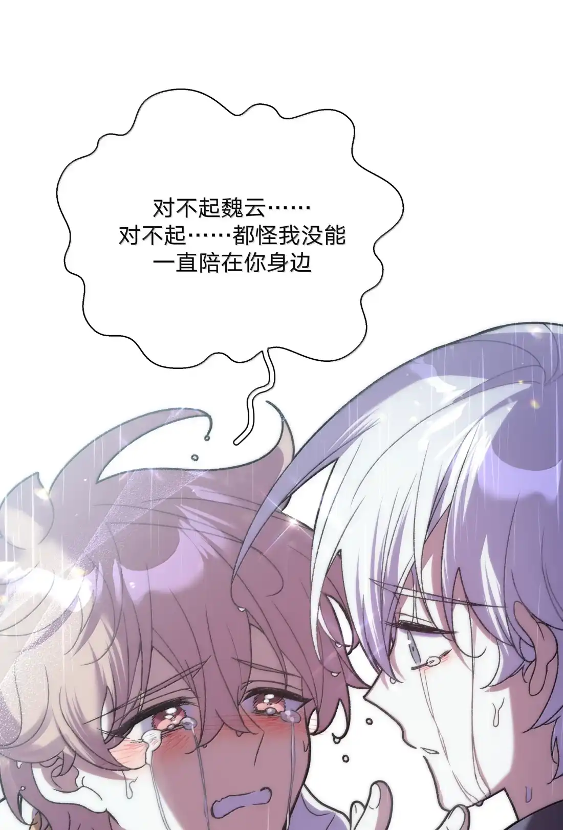 别对我表白 154 我也喜欢你 第10页