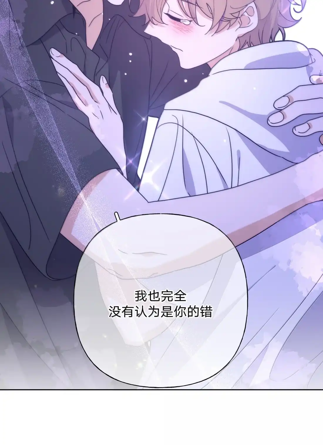 别对我表白 154 我也喜欢你 第50页