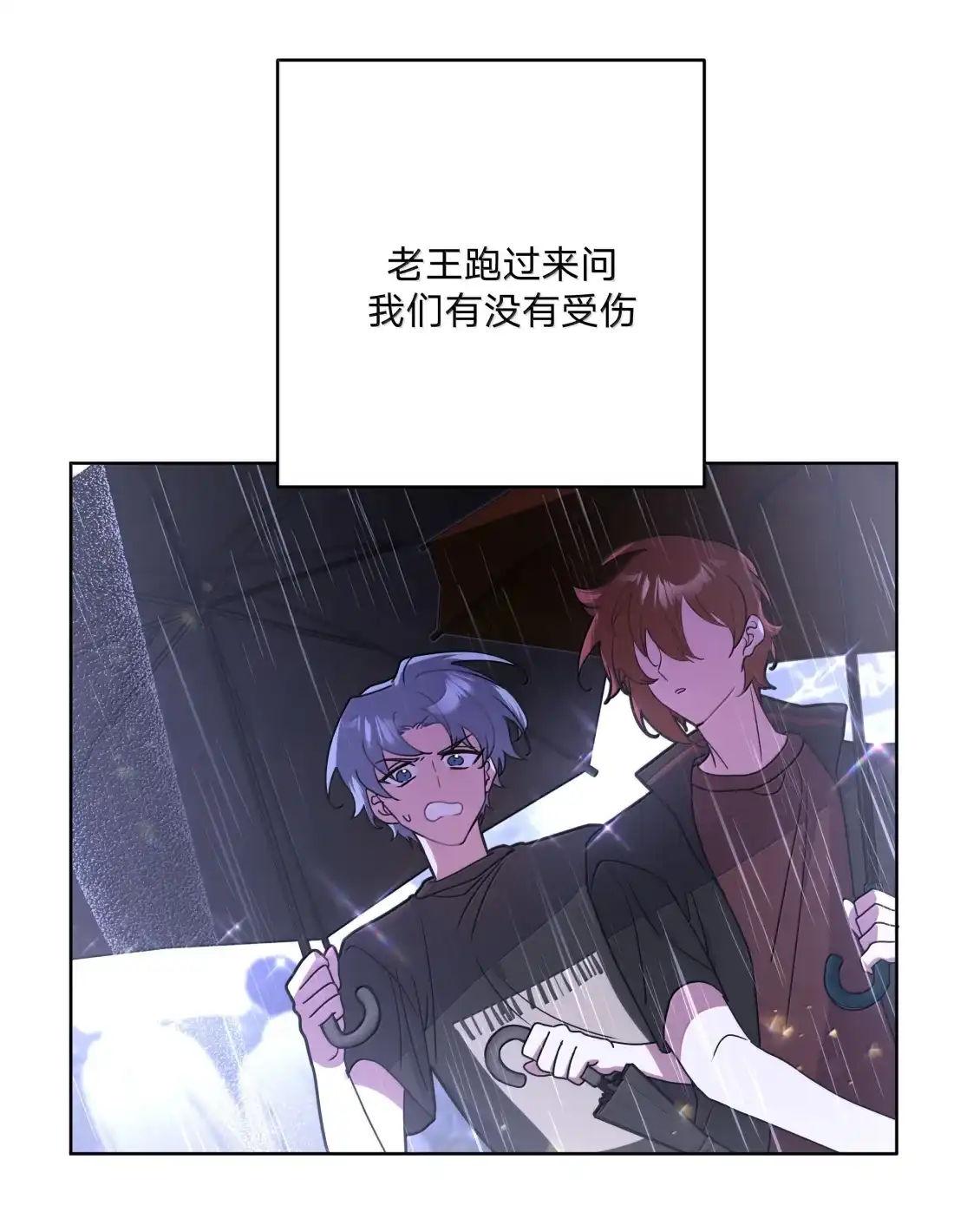别对我表白 154 我也喜欢你 第24页