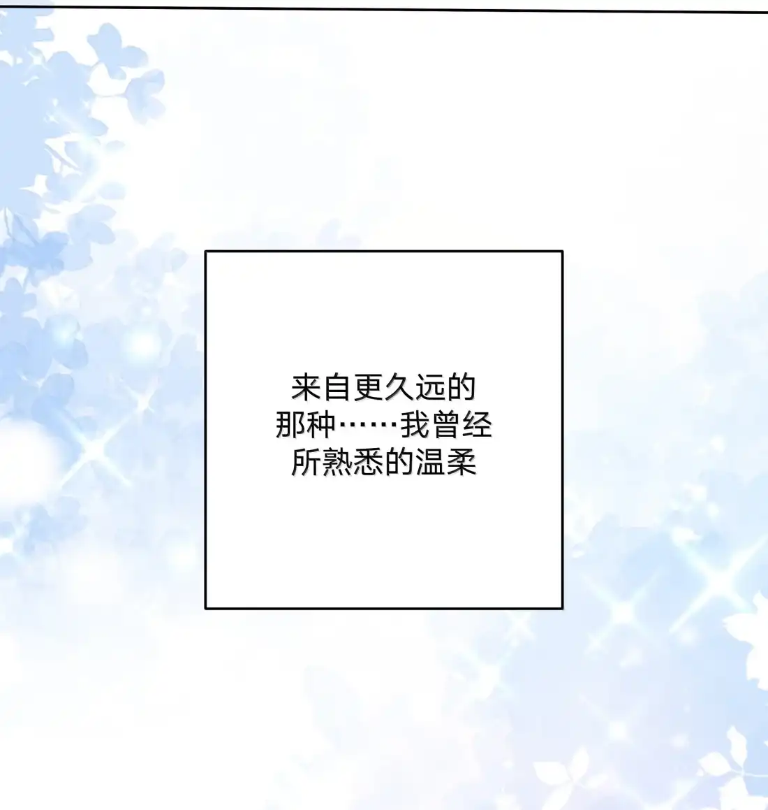别对我表白 154 我也喜欢你 第30页