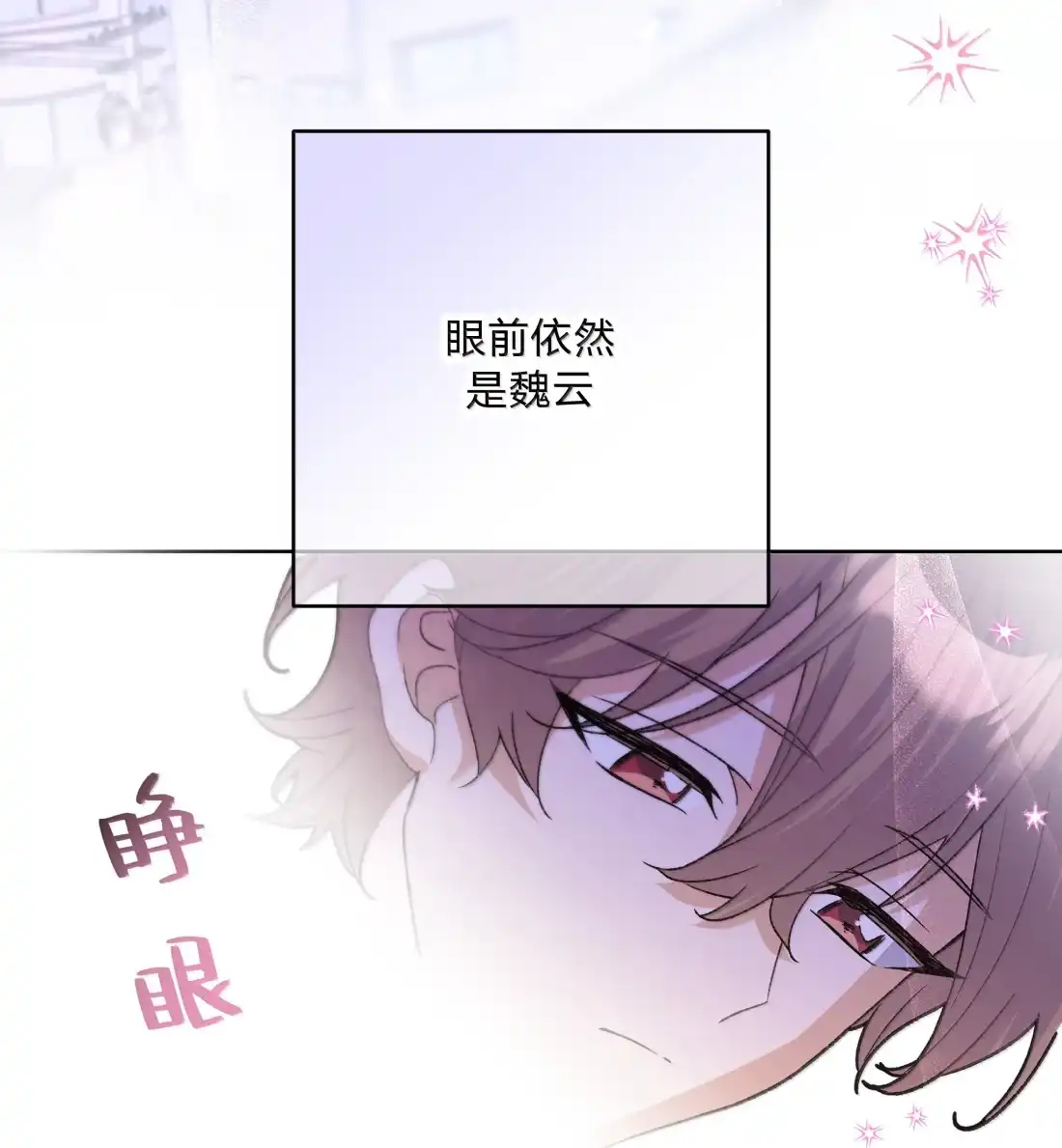 别对我表白 155 一起面对 第46页