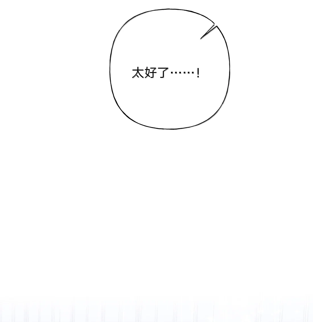 别对我表白 155 一起面对 第6页