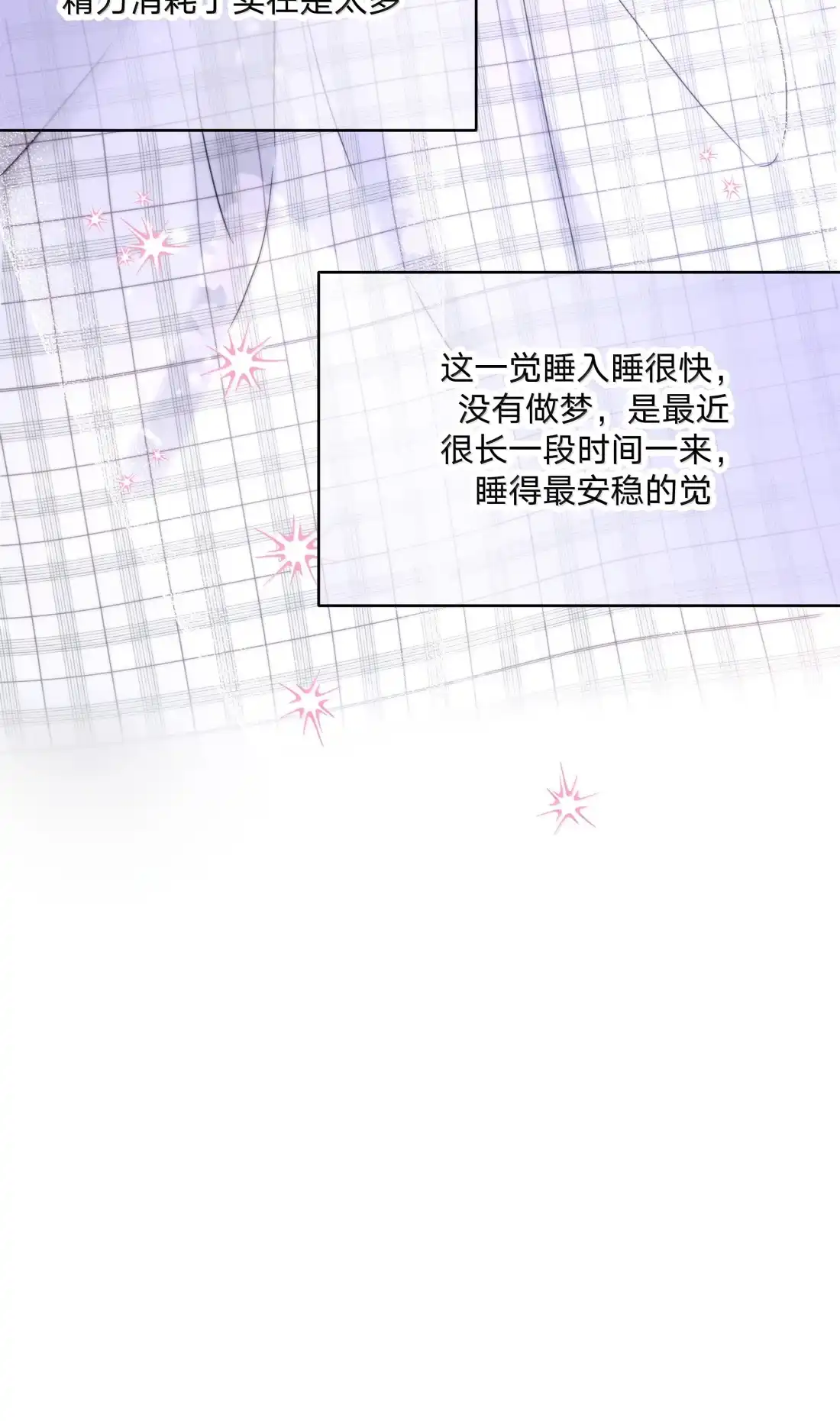 别对我表白 155 一起面对 第44页