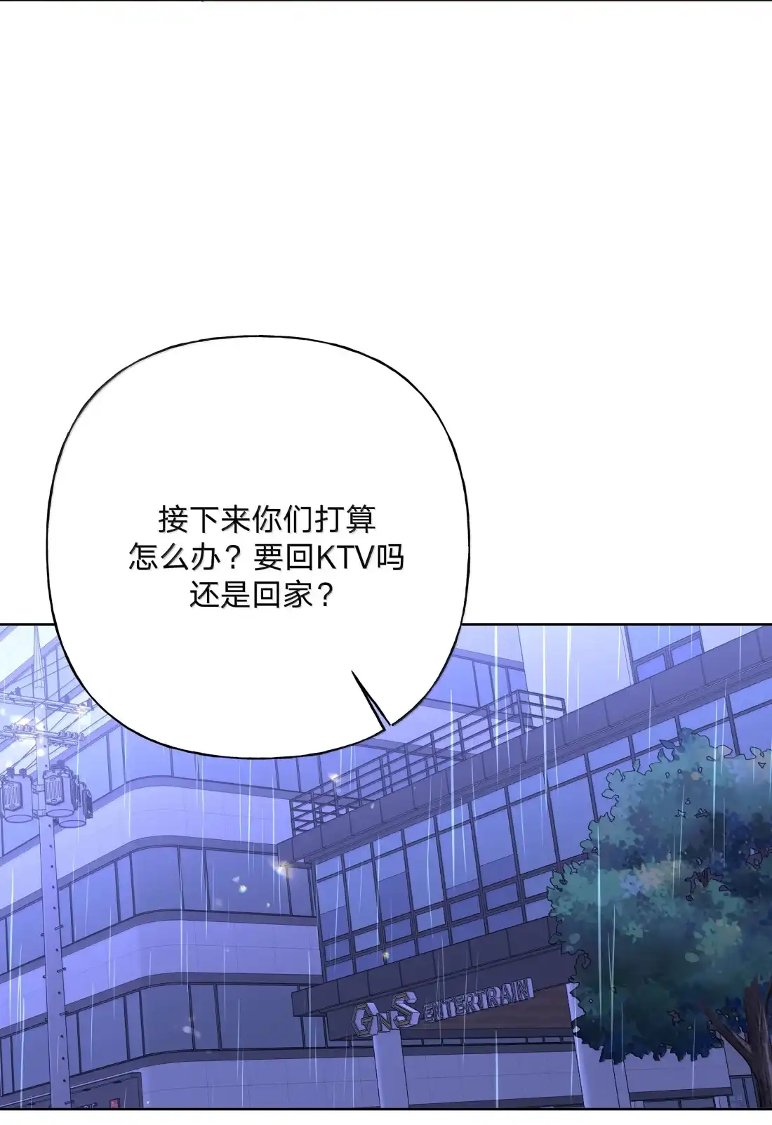 别对我表白 155 一起面对 第4页