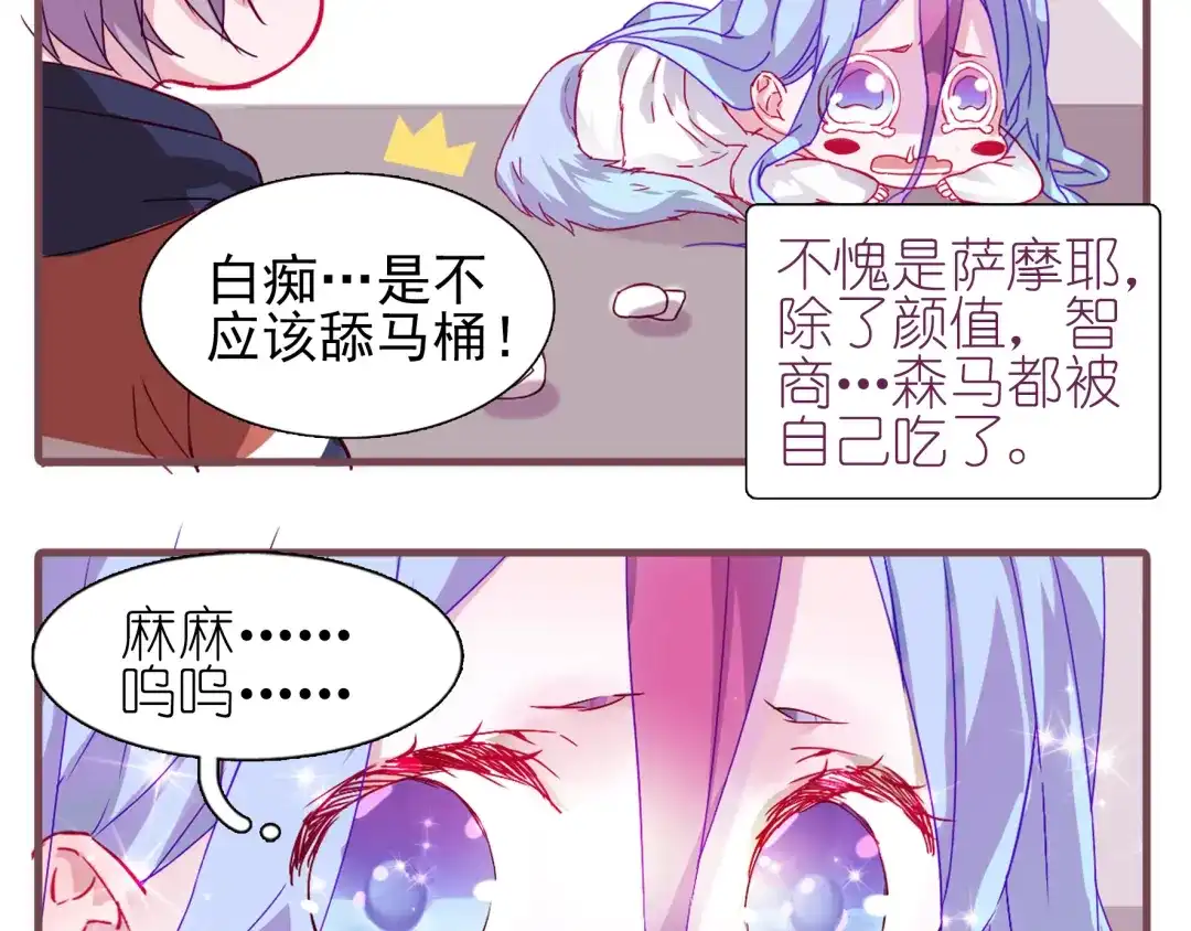 《别闹！我想静静……》第1话 单身女汉子的美男室友 第10页