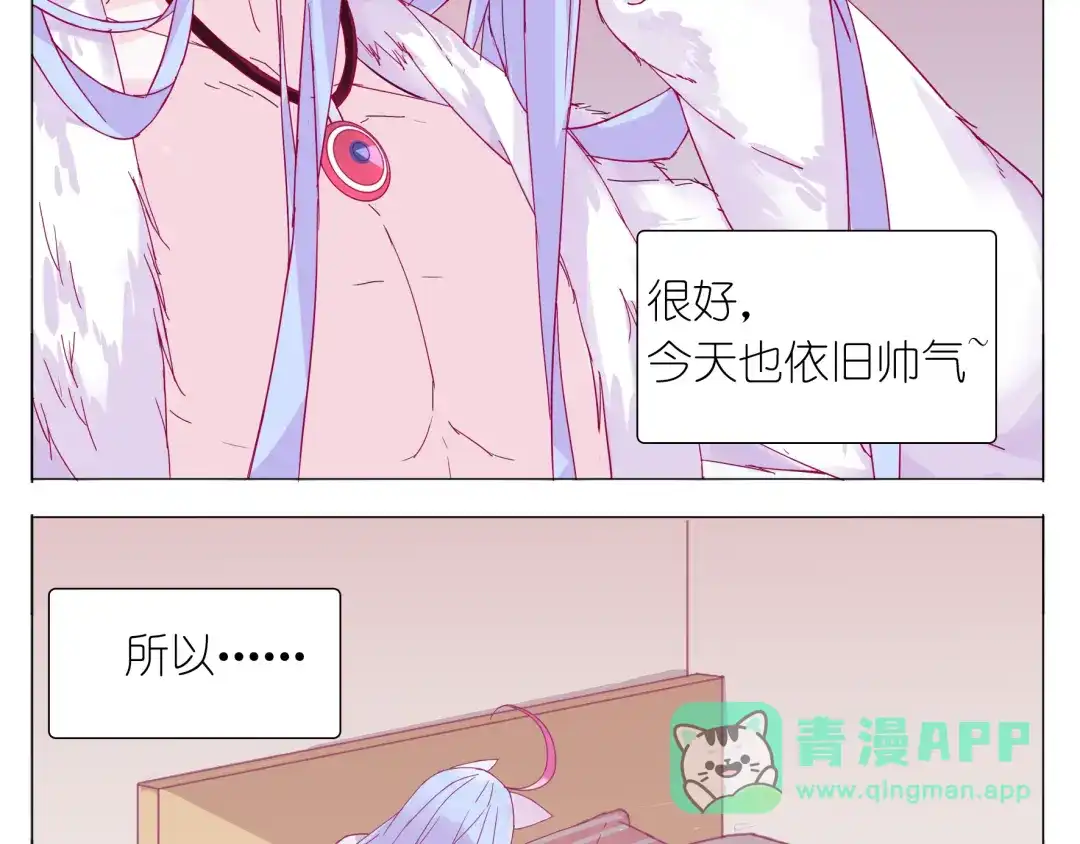《别闹！我想静静……》第1话 单身女汉子的美男室友 第41页