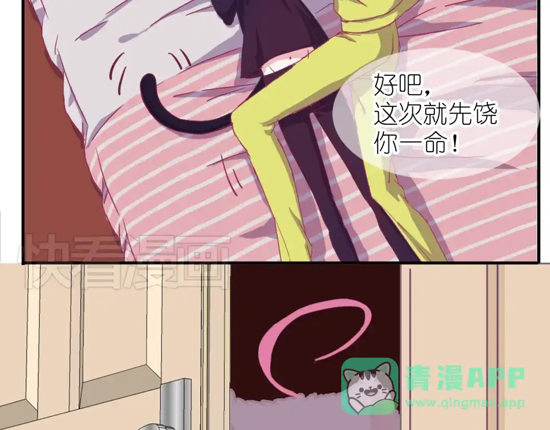 《别闹！我想静静……》第1话 单身女汉子的美男室友 第36页
