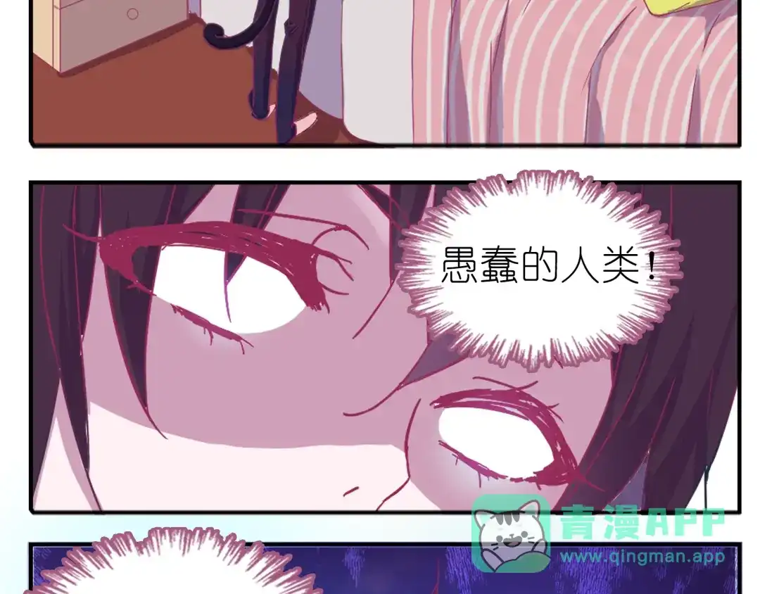 《别闹！我想静静……》第1话 单身女汉子的美男室友 第26页