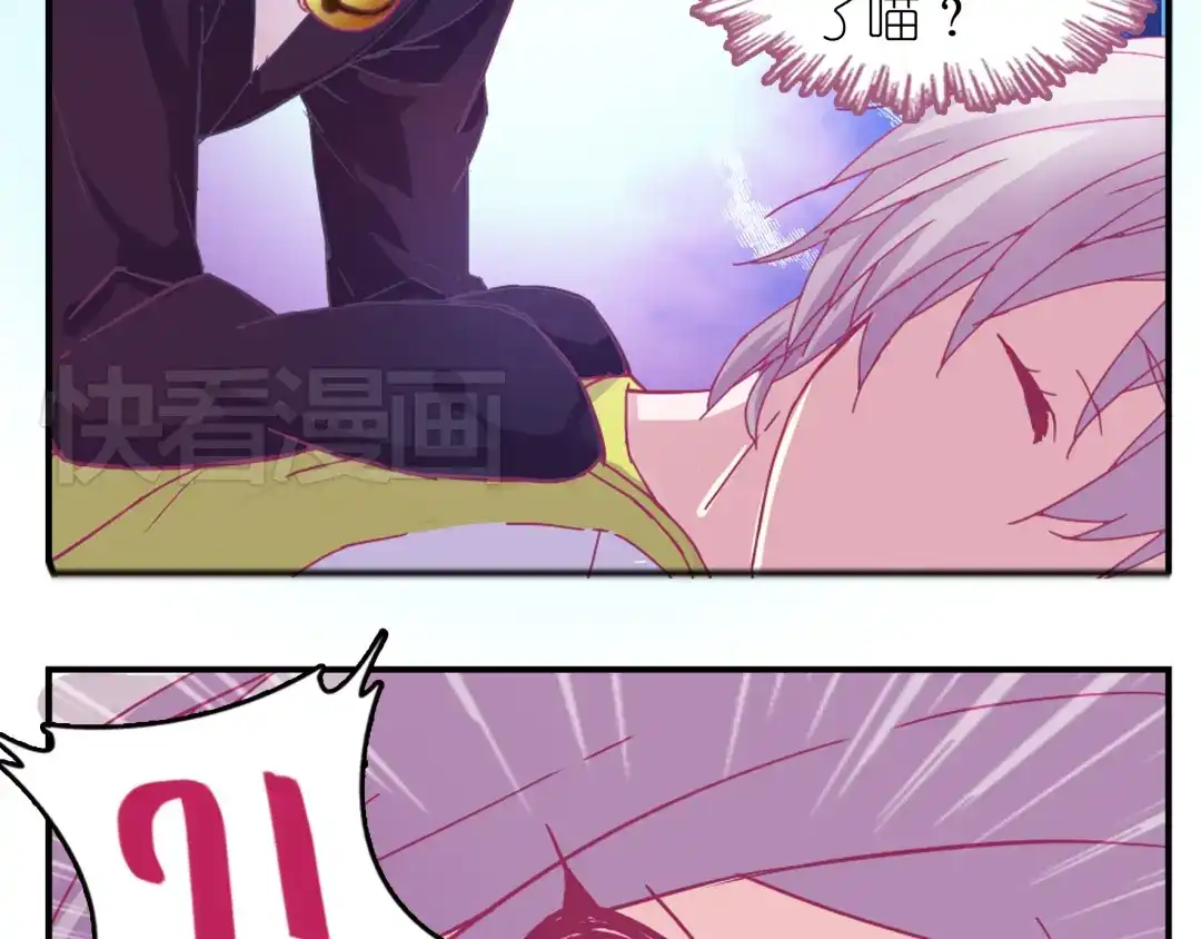 《别闹！我想静静……》第1话 单身女汉子的美男室友 第28页