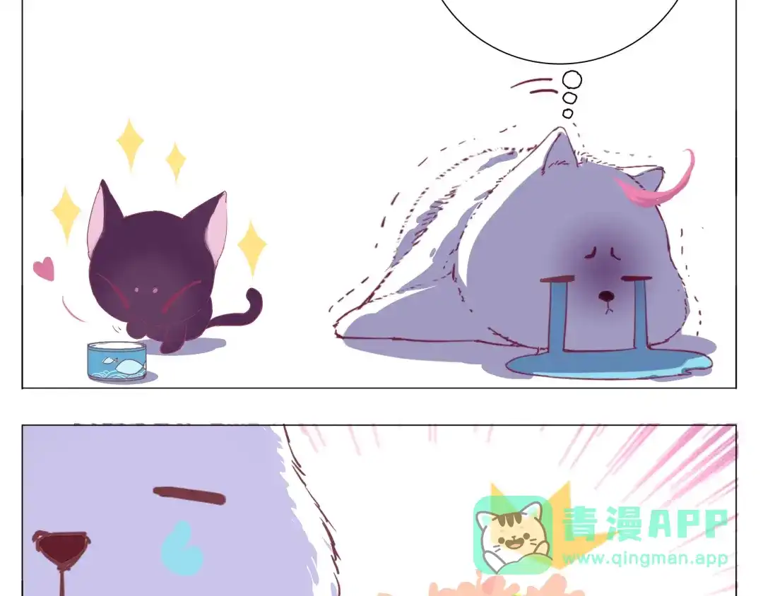 《别闹！我想静静……》第1话 单身女汉子的美男室友 第56页