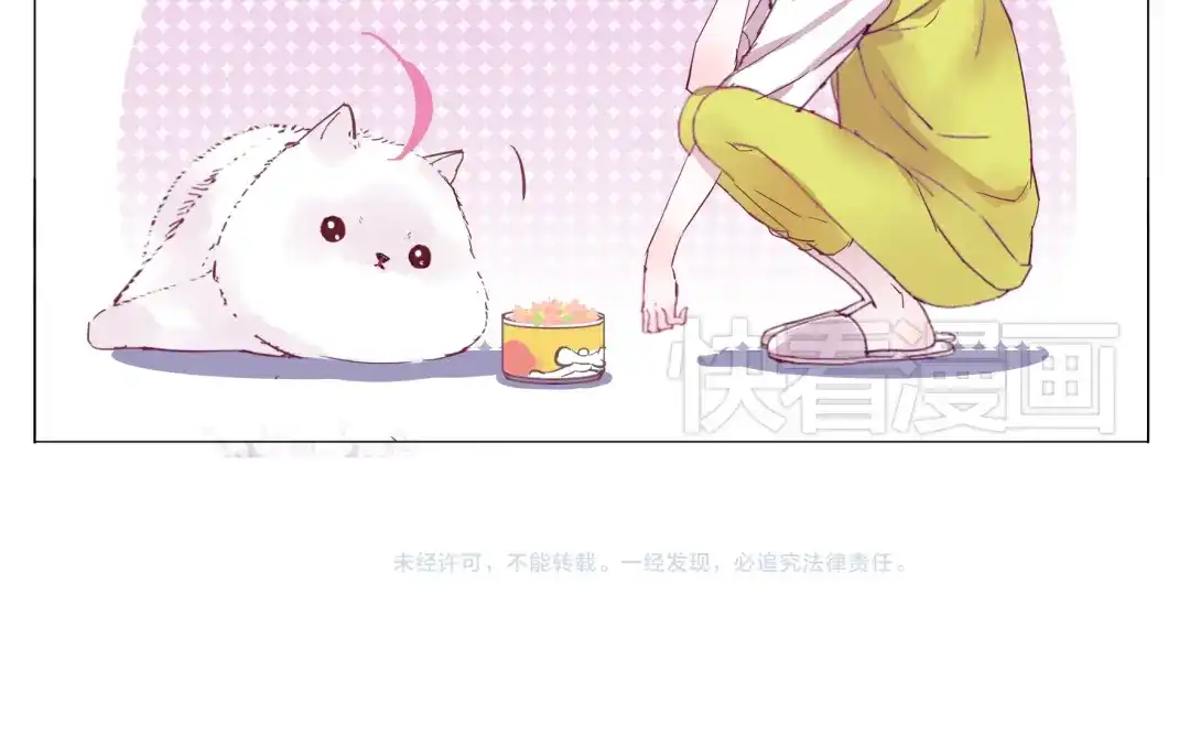 《别闹！我想静静……》第1话 单身女汉子的美男室友 第58页