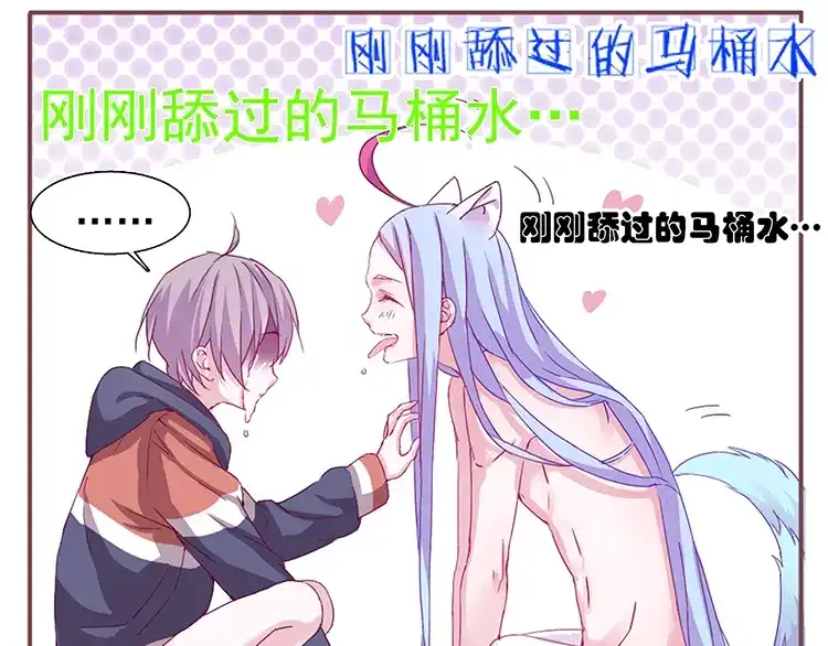《别闹！我想静静……》第1话 单身女汉子的美男室友 第15页