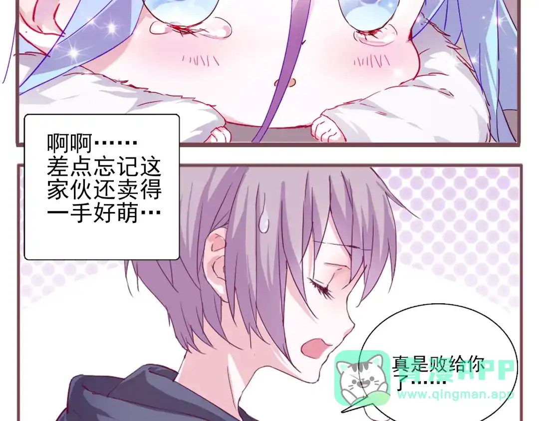 《别闹！我想静静……》第1话 单身女汉子的美男室友 第11页