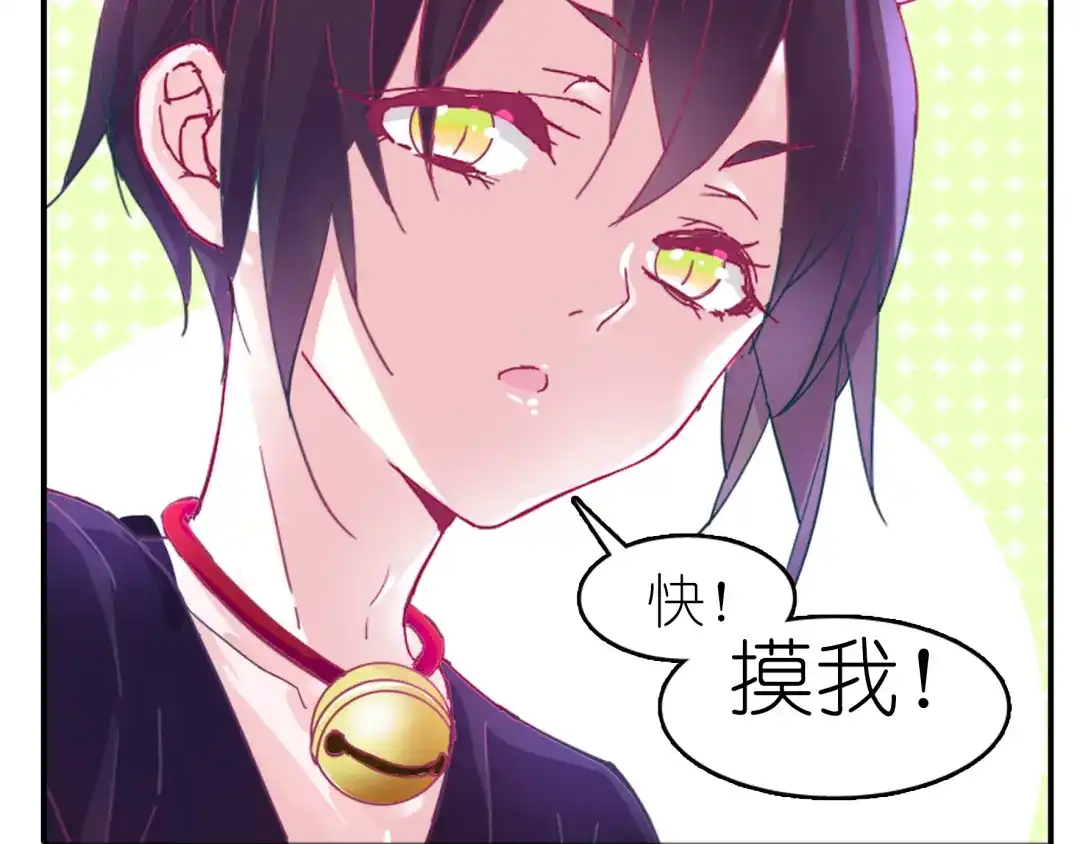 《别闹！我想静静……》第1话 单身女汉子的美男室友 第24页