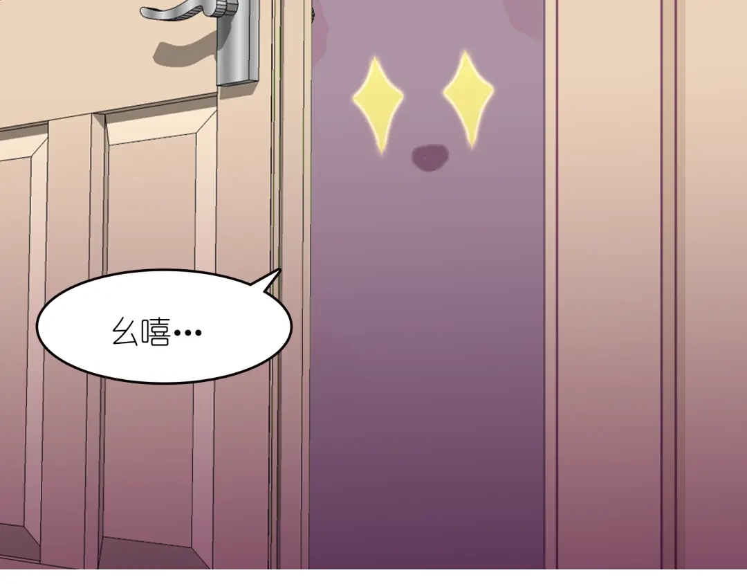 《别闹！我想静静……》第1话 单身女汉子的美男室友 第37页