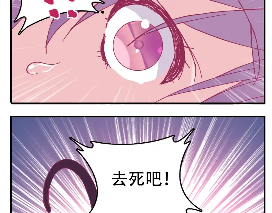 《别闹！我想静静……》第1话 单身女汉子的美男室友 第29页