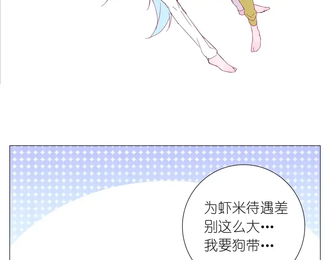 《别闹！我想静静……》第1话 单身女汉子的美男室友 第55页