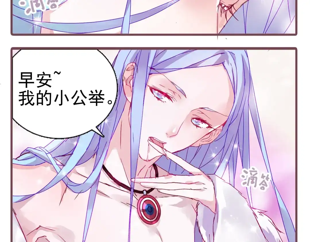 《别闹！我想静静……》第1话 单身女汉子的美男室友 第2页